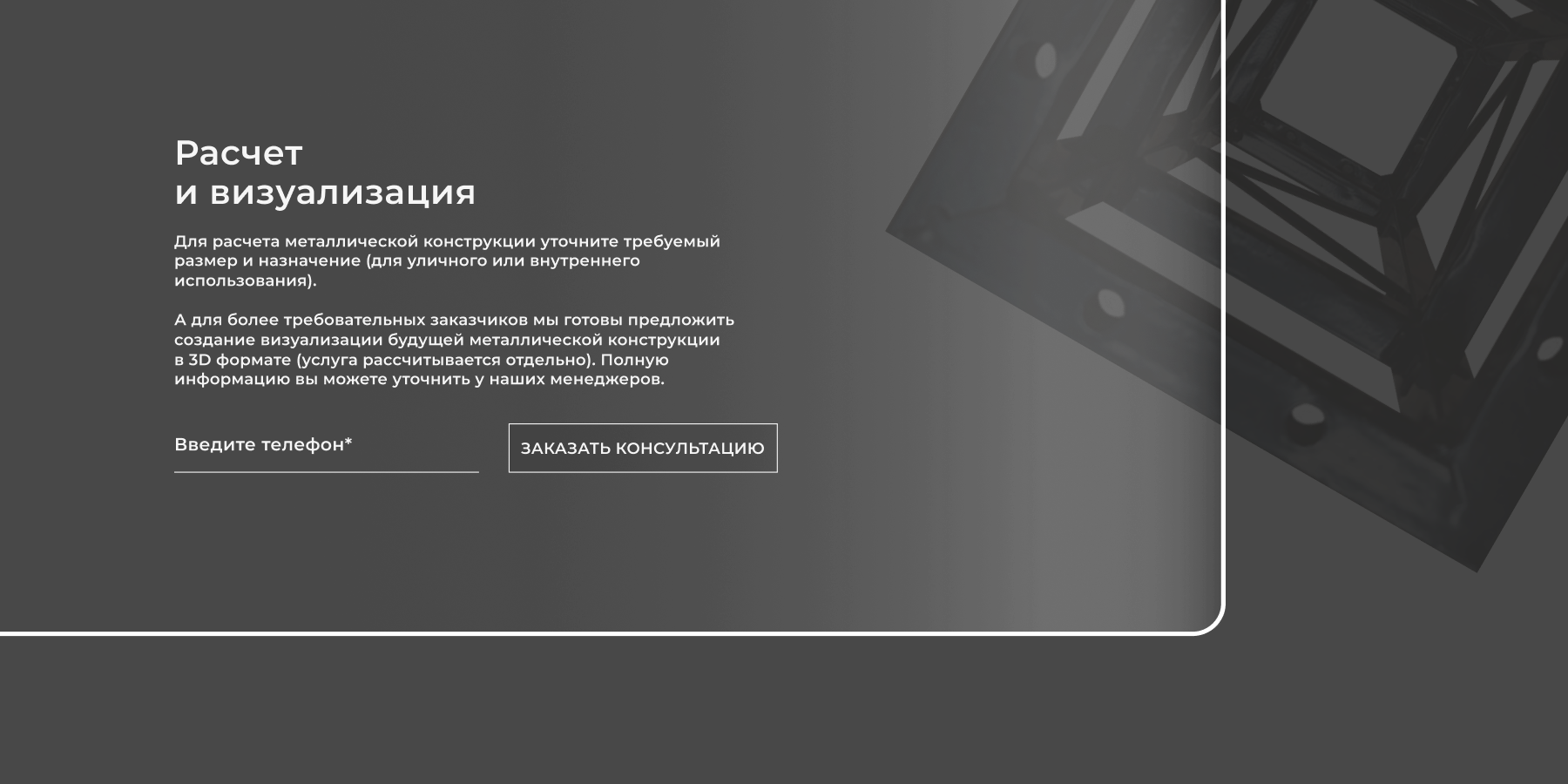 Разработка лендинга https://lineferm.ru
