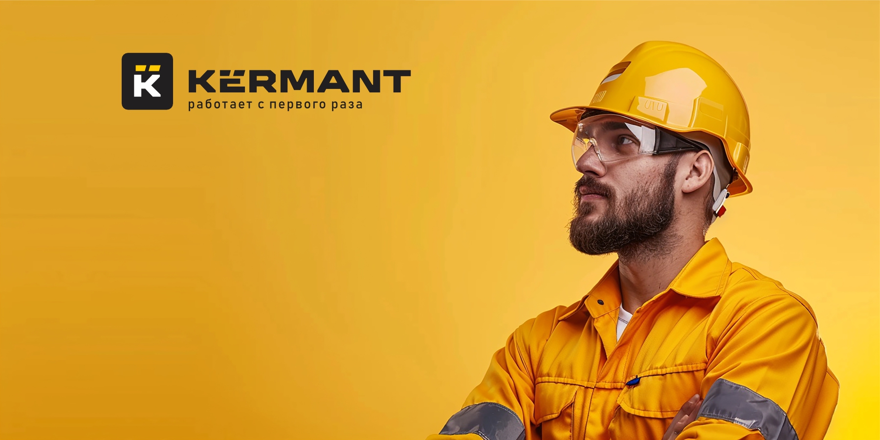 Логотип и упаковка KЁRMANT