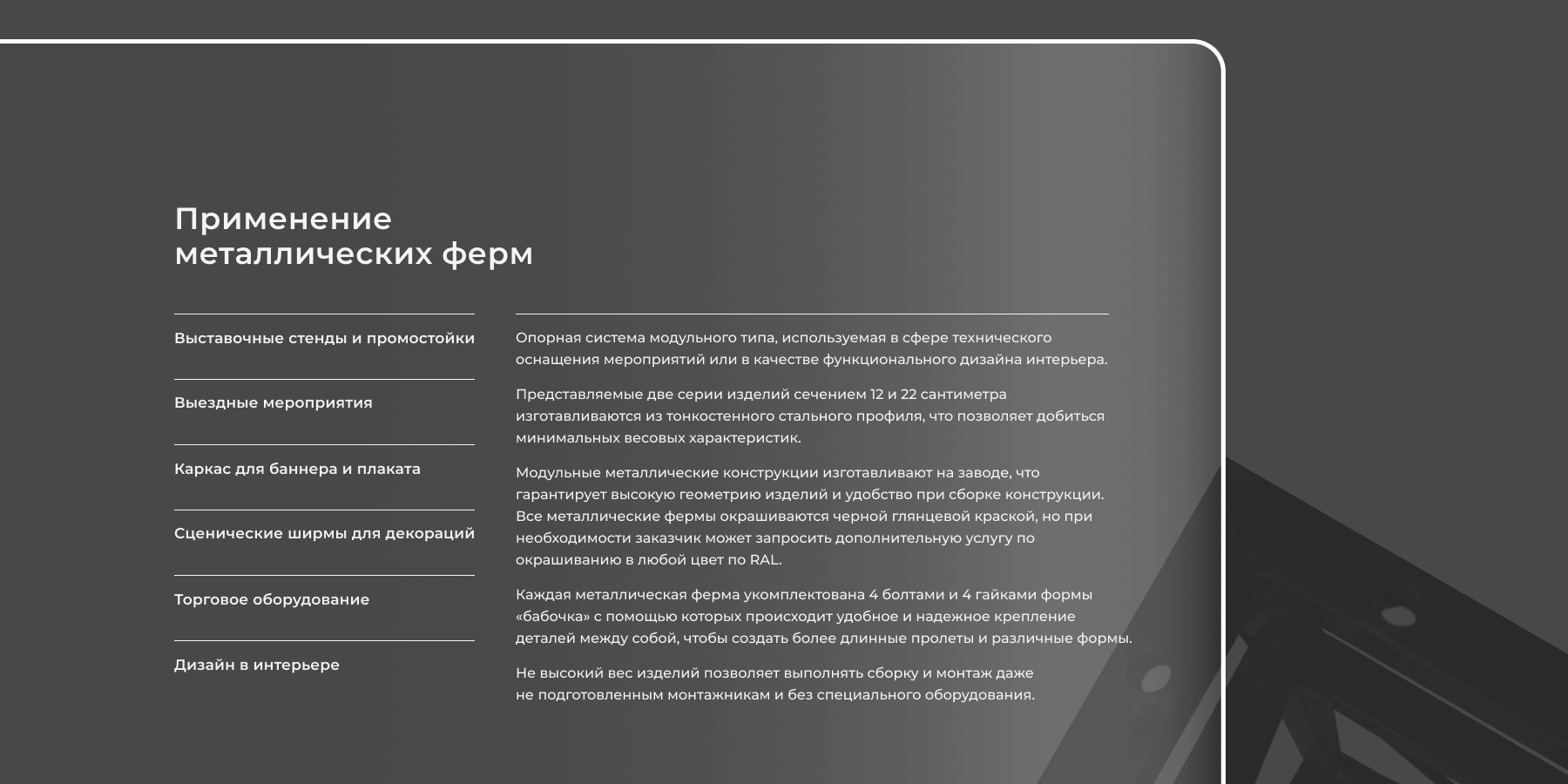 Разработка лендинга https://lineferm.ru