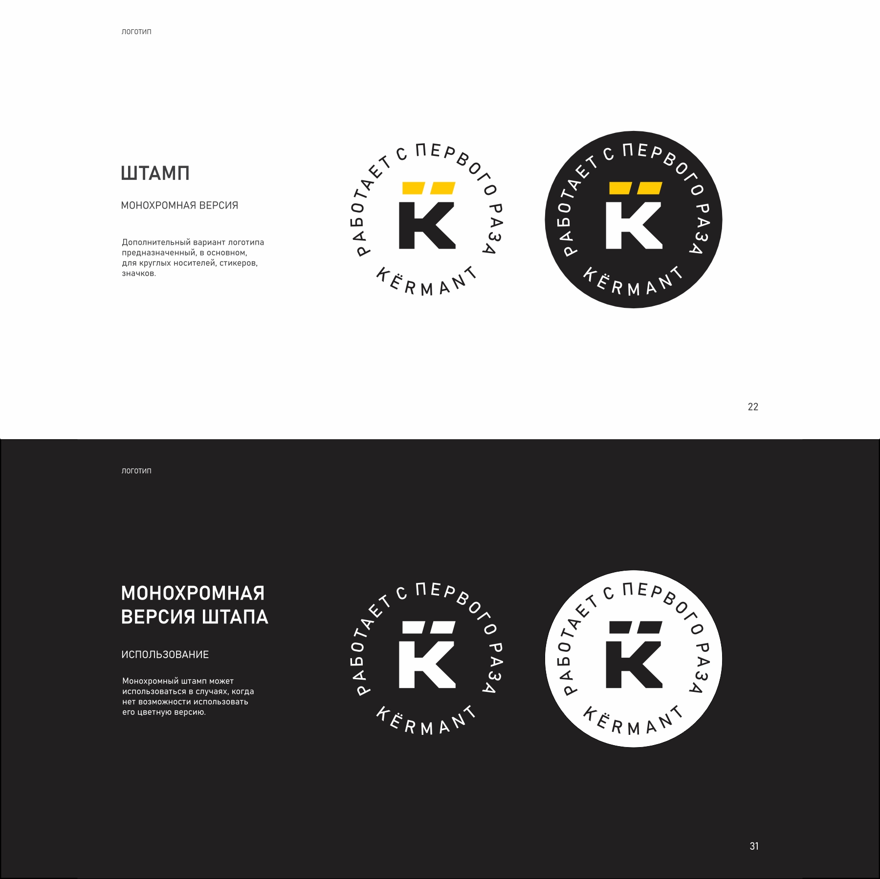 Логотип и упаковка KЁRMANT