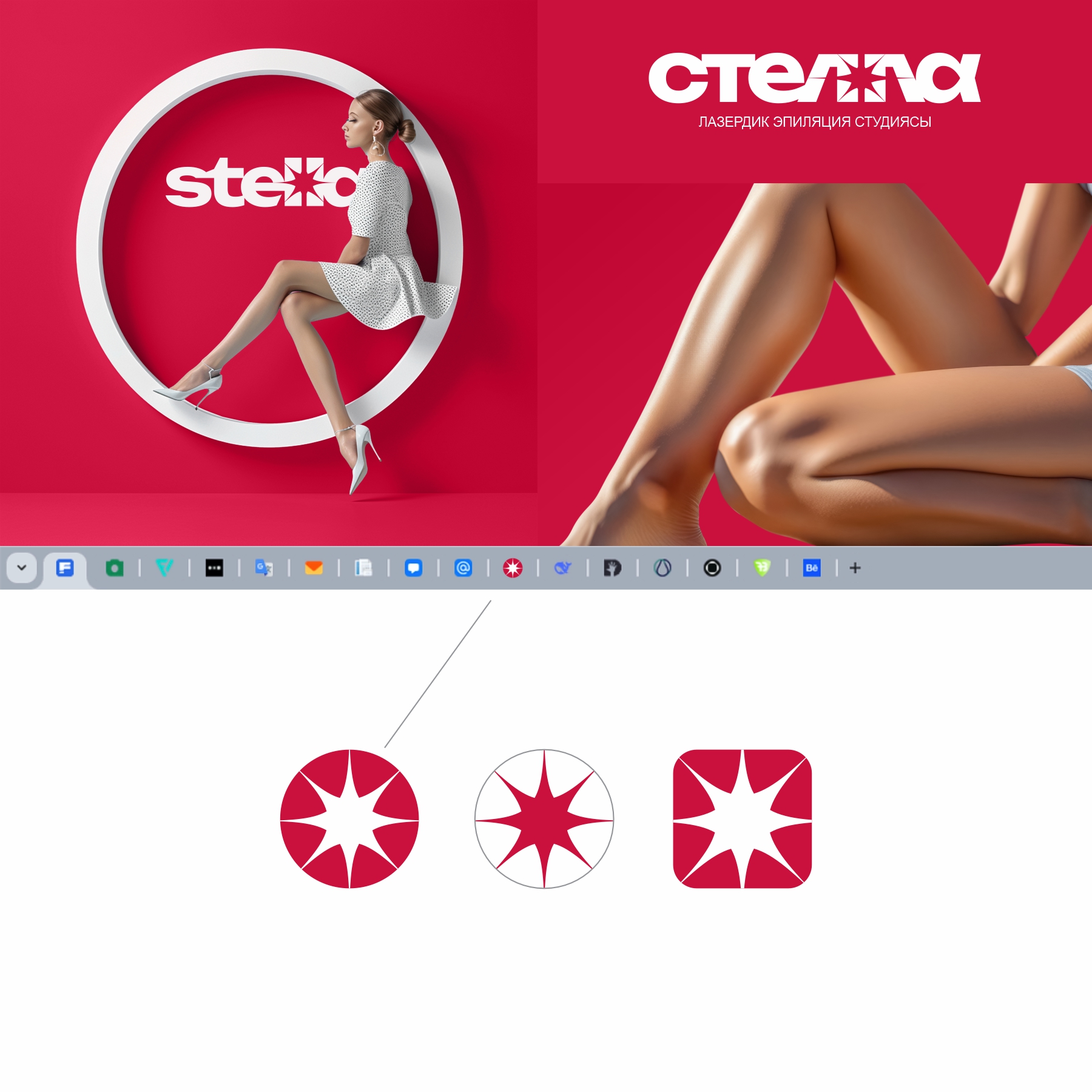 STELLA: от брифа до логотипа за рекордные сроки. Кейс по программе «Экспресс-дизайн»