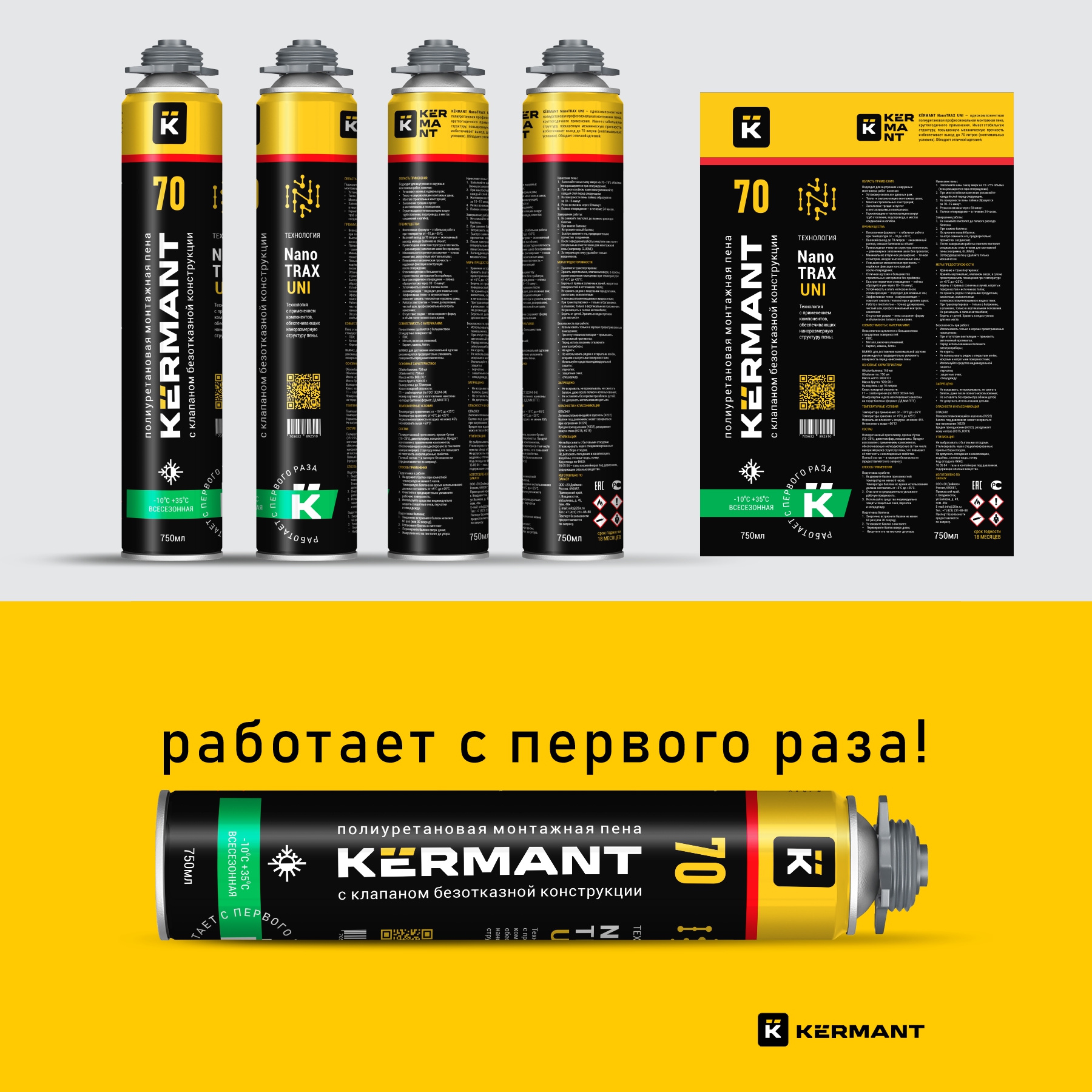 Логотип и упаковка KЁRMANT